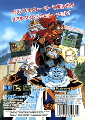 Lord Monarch - Tokoton Sentou Densetsu (Japan) box cover back